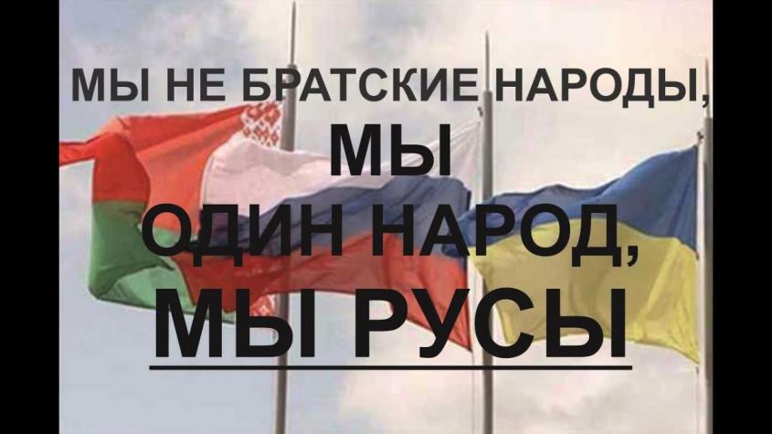 Процесс объединения русского народа и воссоздания русской цивилизации начался!