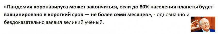 Отвакцинировав Россию, лютый Гинцбург намерен переколоть Африку и Юго-Восточную Азию за 7 месяцев