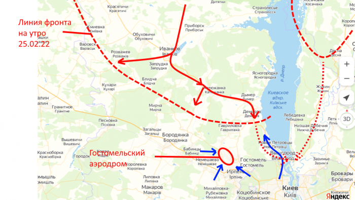 Война на Украине (25.02.22 на 10:00): Обстановка на фронтах, послание жителей Донецка Киеву