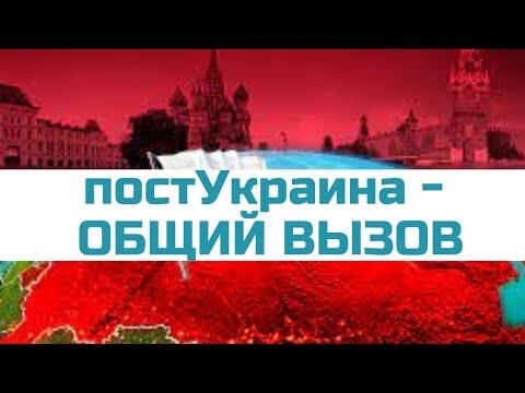 Вектор триединства: Украина, Беларусь, Россия