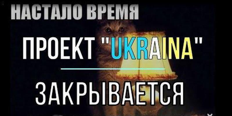   «UKRAINA»  