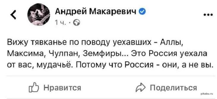 Сбежавший в Израиль Иуда Макаревич хочет приехать в Россию с концертами