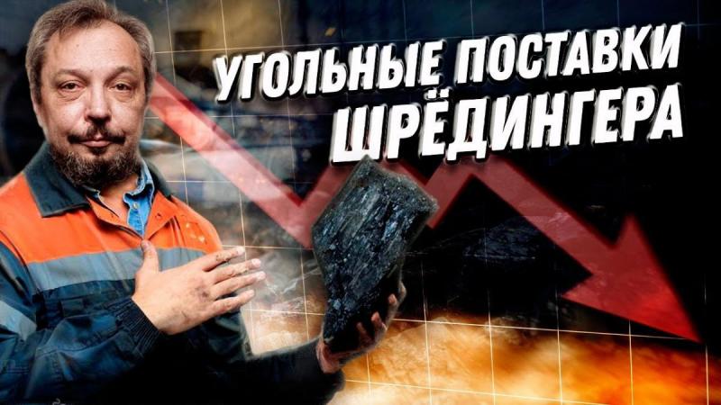 Не газ, так Уголь: почему Европе не нужен русский уголь и куда теперь его поставлять?