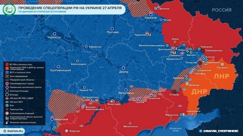 Война на Украине 28.04.2022 (Утро). Коротко и чётко