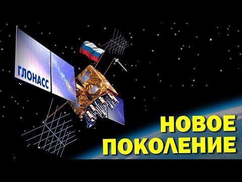 В России началось развёртывание сети ГЛОНАСС нового поколения