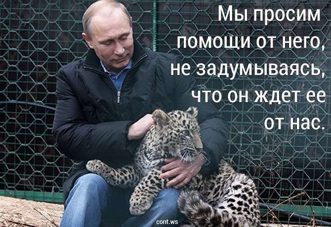 Большая игра Владимира Путина. Часть 2