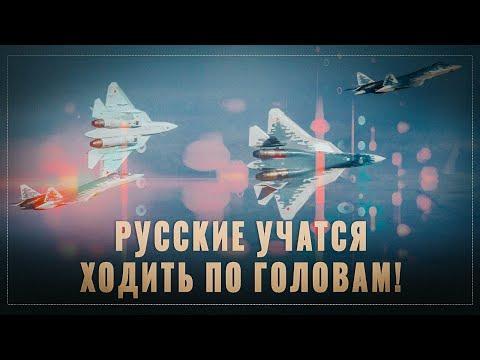 Истребители Су-57 объединили в единое киберпространство и применили по назначению. Это фантастика!