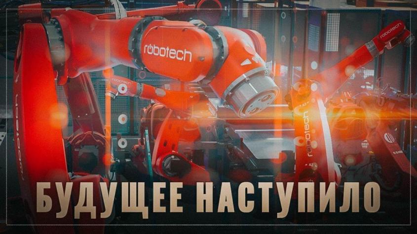 Будущее в России уже наступило! Пермские мехатроники разработали уникальных роботов