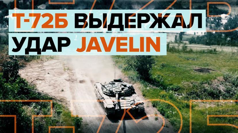  -72      Javelin