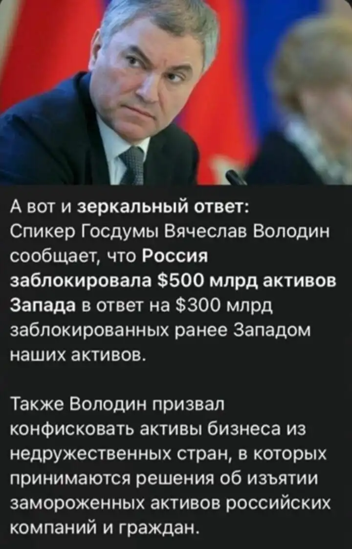 Россия переиграла США в истории с арестованными золотовалютными резервами