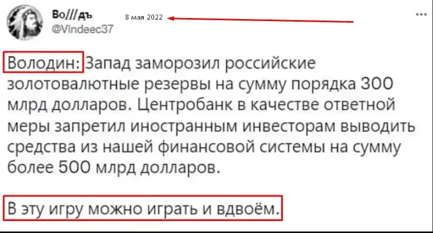 Россия переиграла США в истории с арестованными золотовалютными резервами