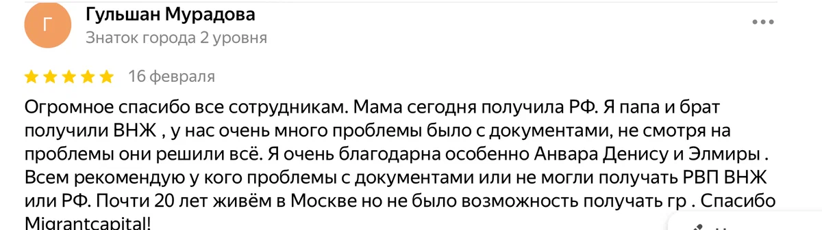 Мигранты в Москве легко покупают российский паспорт – ценник просто смешной. А куда смотрит МВД?