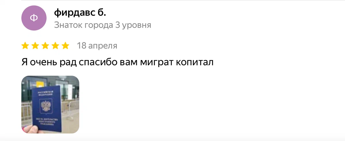 Мигранты в Москве легко покупают российский паспорт – ценник просто смешной. А куда смотрит МВД?