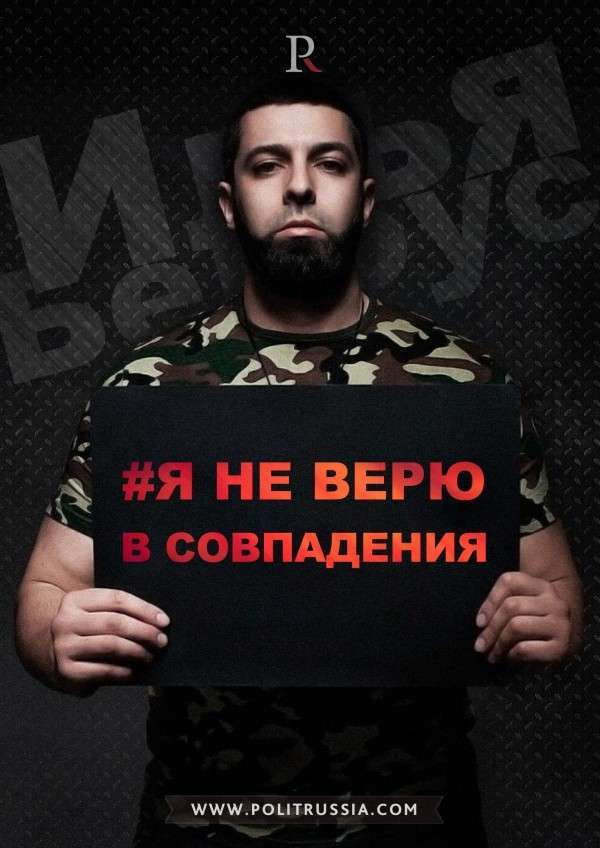 Траур по Немцову прошел в стиле «слава Украине»