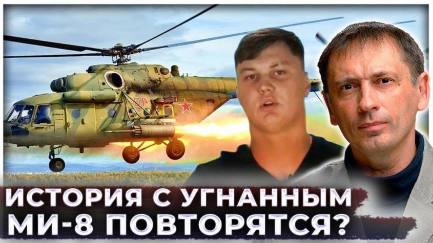 История с угнанным Ми-8 повторятся? Объявлена крупная охота на российский МиГ-31К