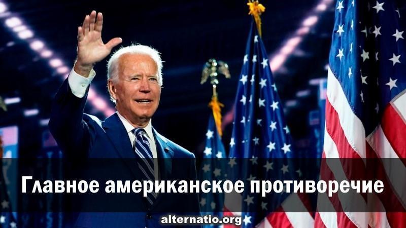 Главное американское противоречие. США накануне Курской битвы