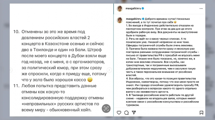 Как беглых звёзд – Галкина, Моргенштерна и «Би-2» – начали гонять в других странах. Евгений Кузнецов