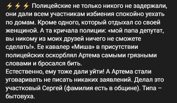Очередной беспредел мигрантов: полиция уговаривала не писать заявление, но дело взял на контроль СК