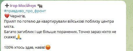 Тройной удар России по Ивано-Франковску. Местные 