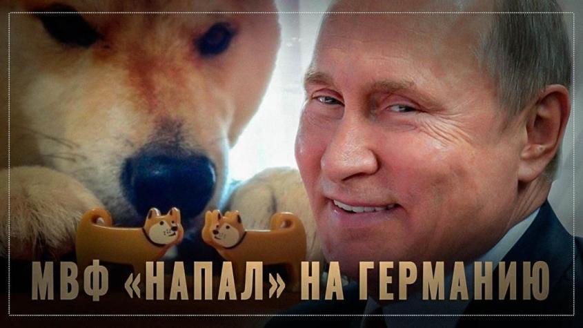 Доигрались в санкции: Россия отбила атаку, теперь банкстеры будут потрошить Германию