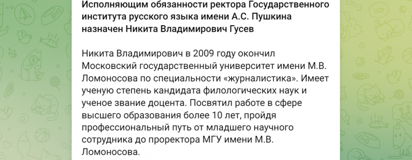 Экзамен по русскому провален: