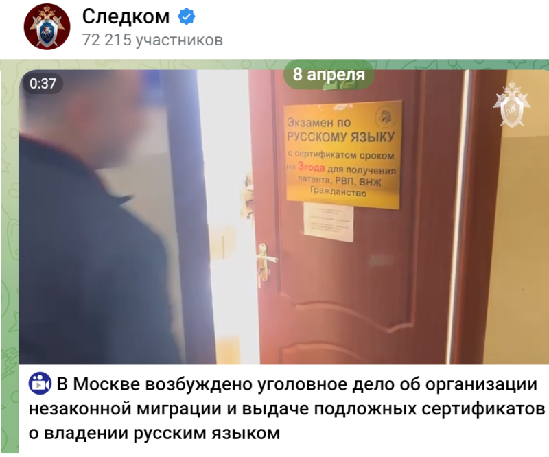 Экзамен по русскому провален: