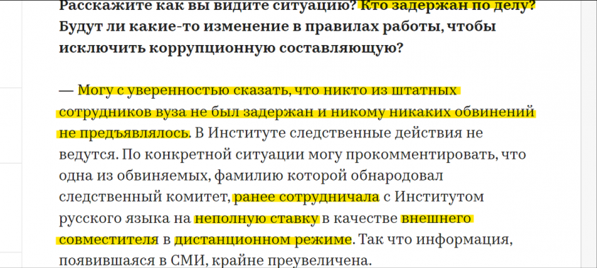 Экзамен по русскому провален: