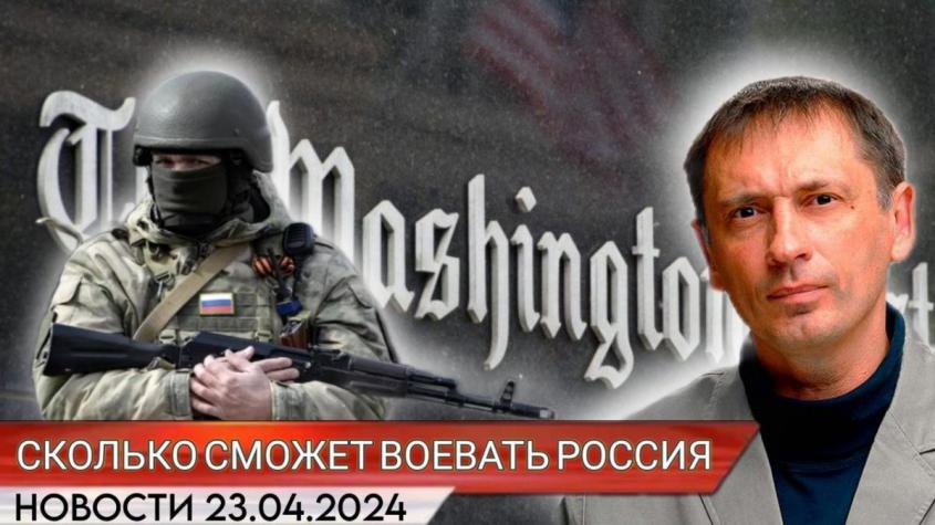 Сколько сможет воевать Россия? Издание «Вашингтон Пост» высказало догадку
