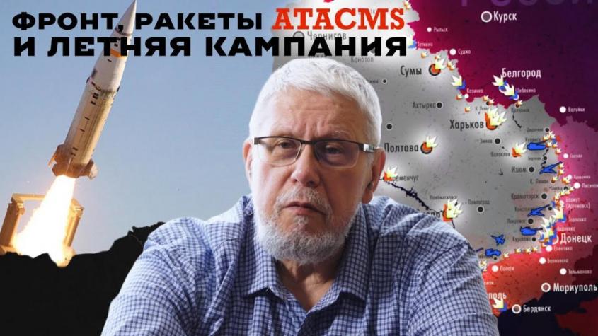  ,  ATACMS   