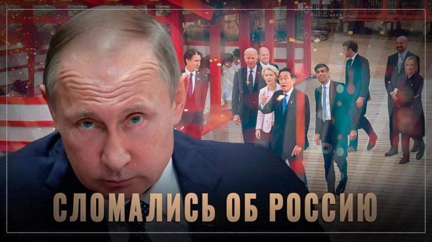 Западные паразиты сломались об Россию: дальше действовать будем мы