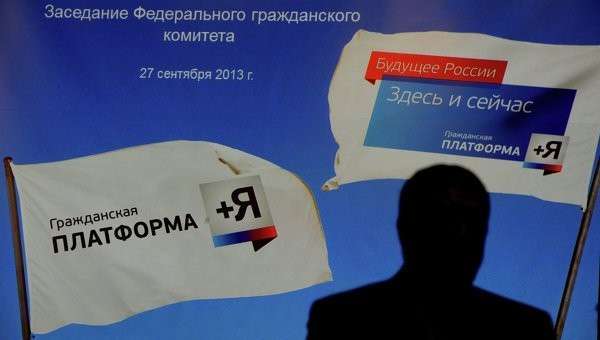 Заседание федерального гражданского комитета Гражданской платформы. Архивное фото Заседание федерального гражданского комитета Гражданской платформы. Архивное фото