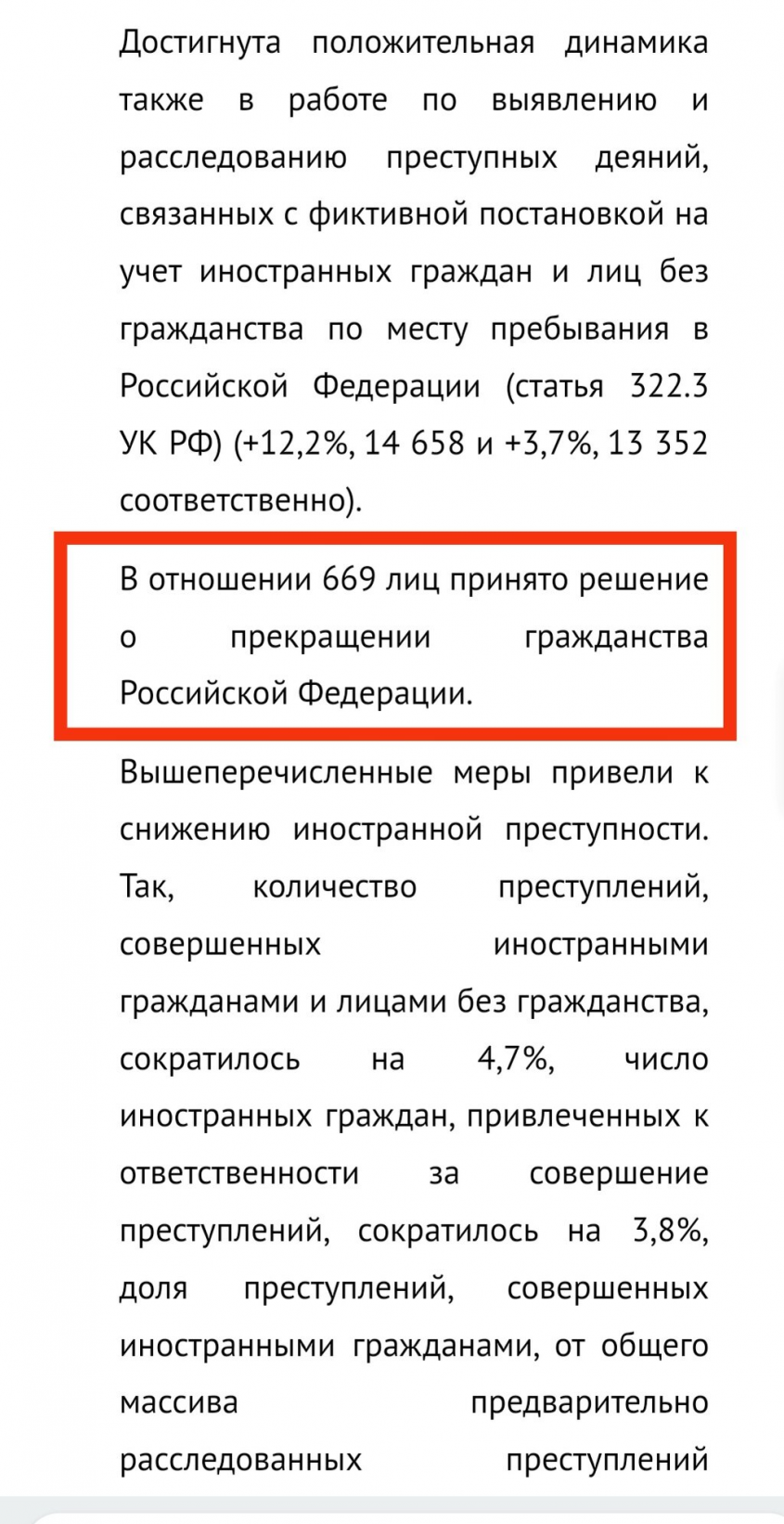 Процесс пошёл. Россия массово лишает преступников-мигрантов российского гражданства