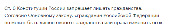 Процесс пошёл. Россия массово лишает преступников-мигрантов российского гражданства