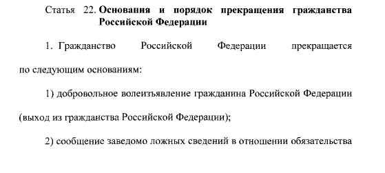 Процесс пошёл. Россия массово лишает преступников-мигрантов российского гражданства
