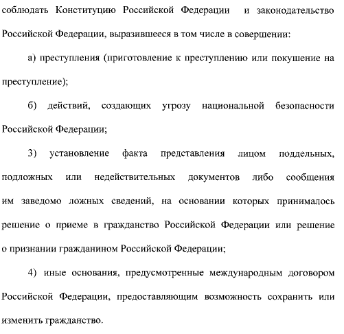 Процесс пошёл. Россия массово лишает преступников-мигрантов российского гражданства