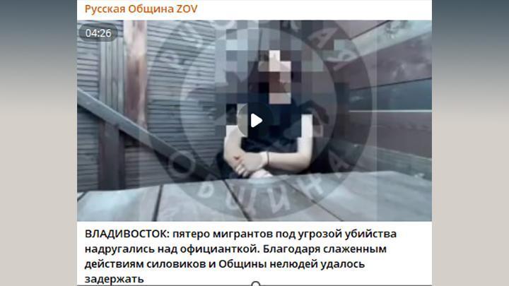 «Рыпнешься – убьём»: пятеро мигрантов во Владивостоке похитили дочь воина СВО