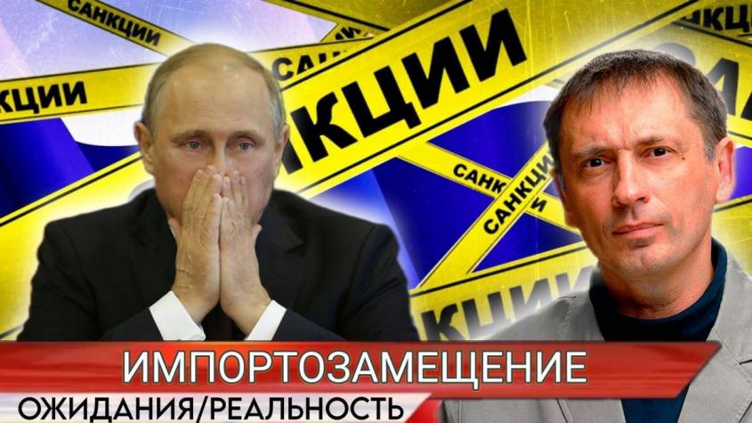 Импортозамещение в России: ожидания и реальность. 10 лет антироссийских санкций