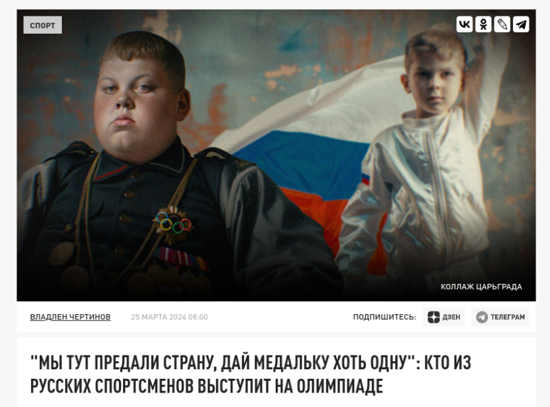 Кто из предателей России выступит на Олимпийских Играх в Париже: МОК опубликовал поимённый список