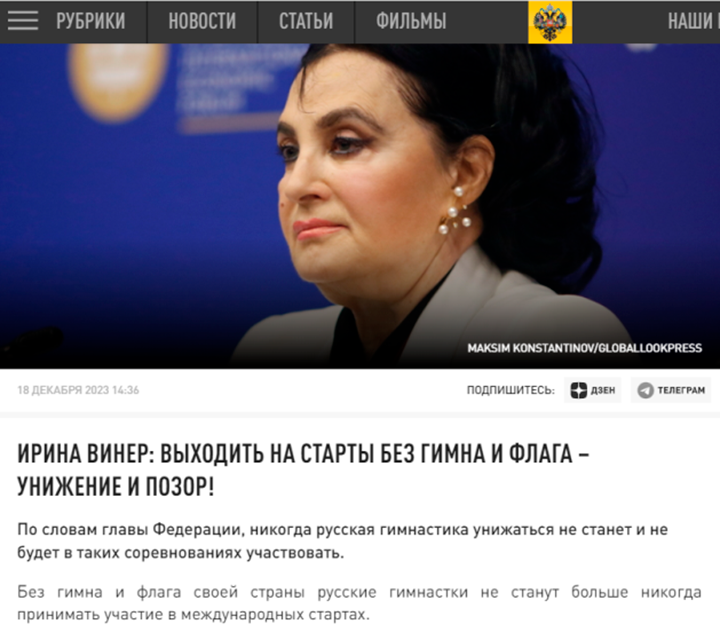 Кто из предателей России выступит на Олимпийских Играх в Париже: МОК опубликовал поимённый список