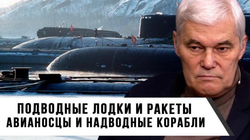 Подводные лодки и ракеты. Авианосцы и надводные корабли