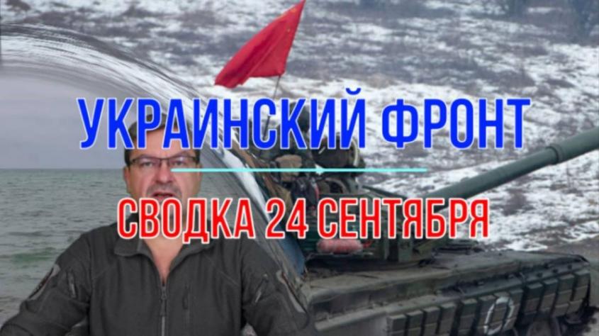   :   , 24  2024