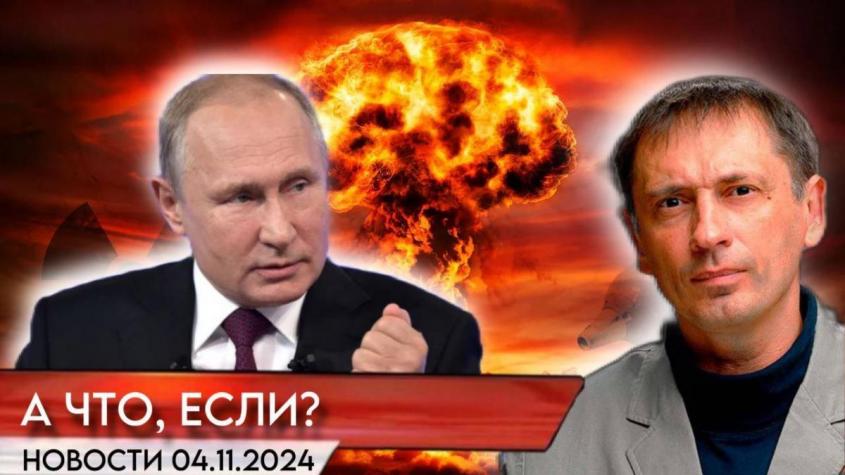 Что, если Путин всё-таки нажмёт кнопку и нанесёт ядерный удар по Лондону?