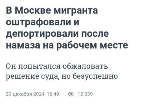 Домой, в аулы: управу на публичное расстилание ковриков нашли в российских законах