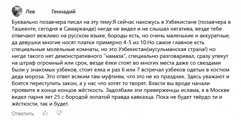 Домой, в аулы: управу на публичное расстилание ковриков нашли в российских законах