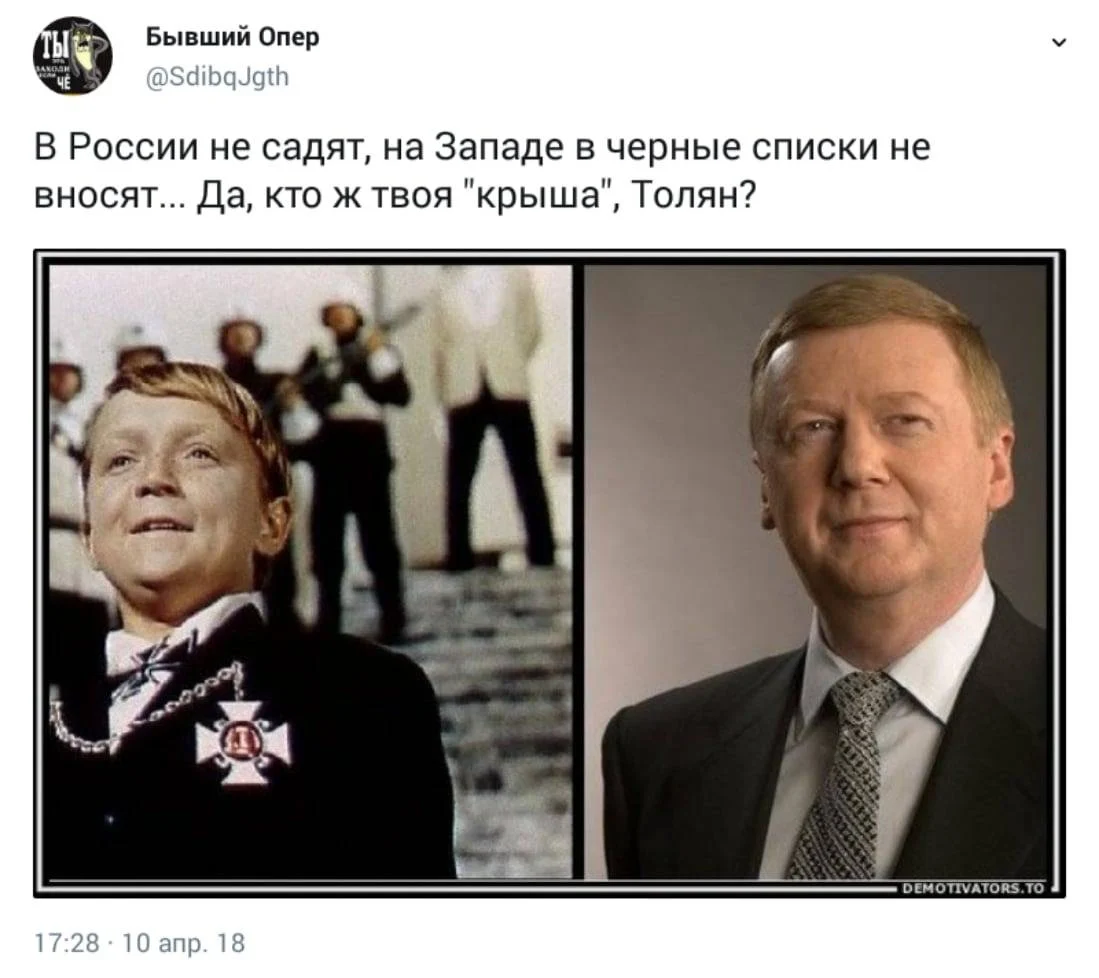 А ведь Чубайса и Грефа предупреждали ещё в 2018 году