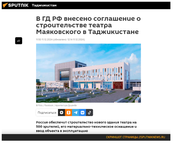 Для Таджикистана деньги есть. А для русских? Россия совершает одну ошибку за другой
