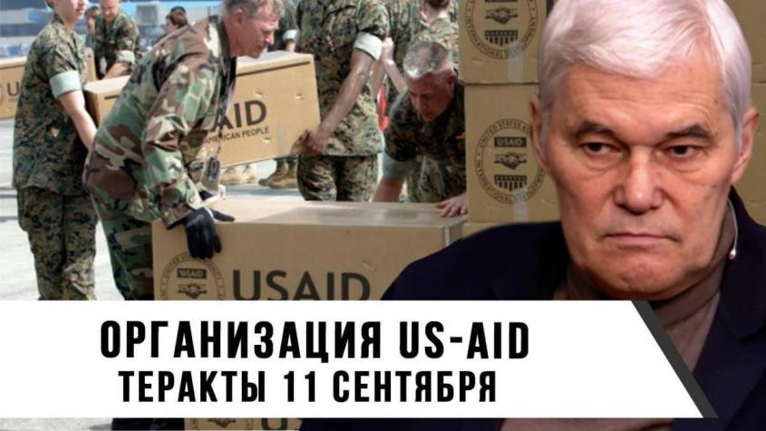  US-AID.  11 