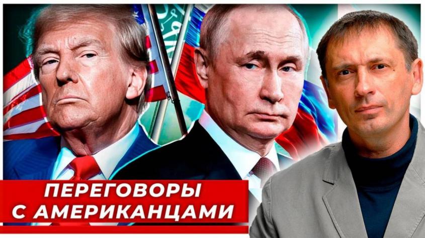 Переговоры с США о мире на Украине напоминают процесс конструирования первых паровозов