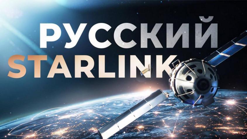  .     Starlink  ?