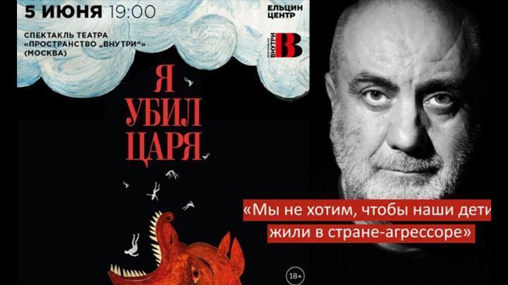 ya-ubil-tsarya.jpg